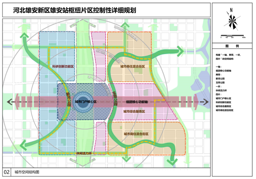 学习/河北雄安新区这4个片区控制性详细规划先睹为快