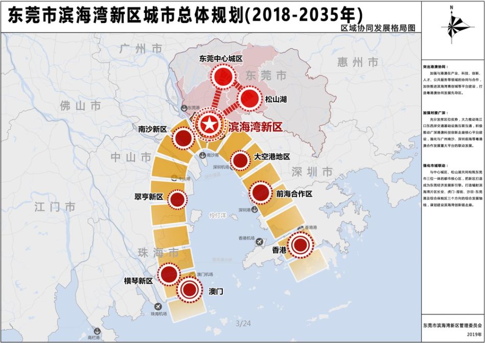 滨海湾新区规划出炉,中心城区旧改大爆发!