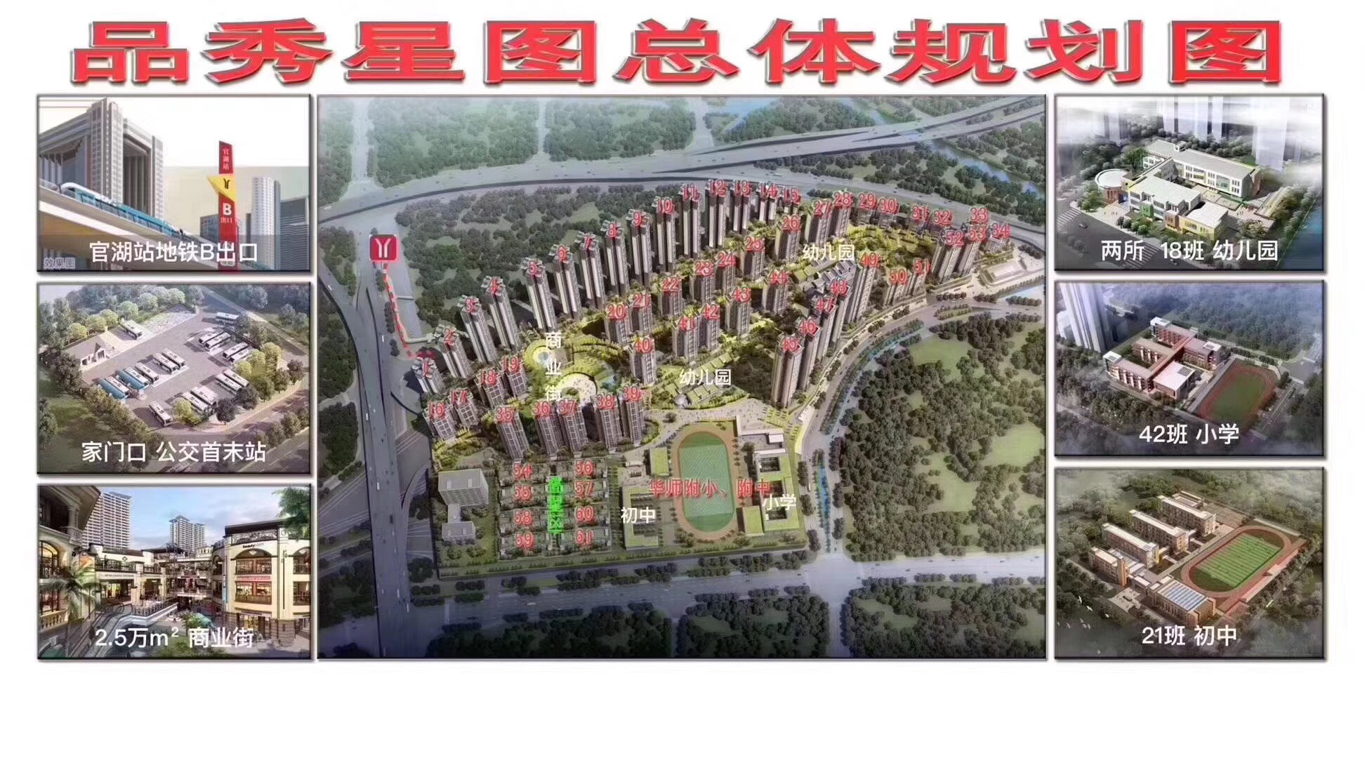品秀星图