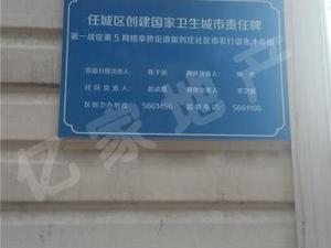 供销路市农行宿舍（济宁）小区图片