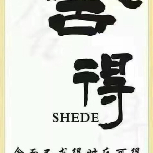 郭平