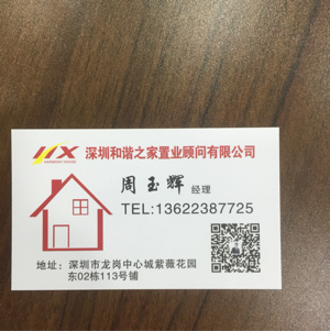 周玉辉