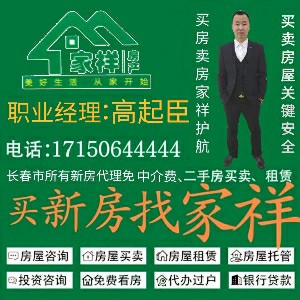 高伦臣