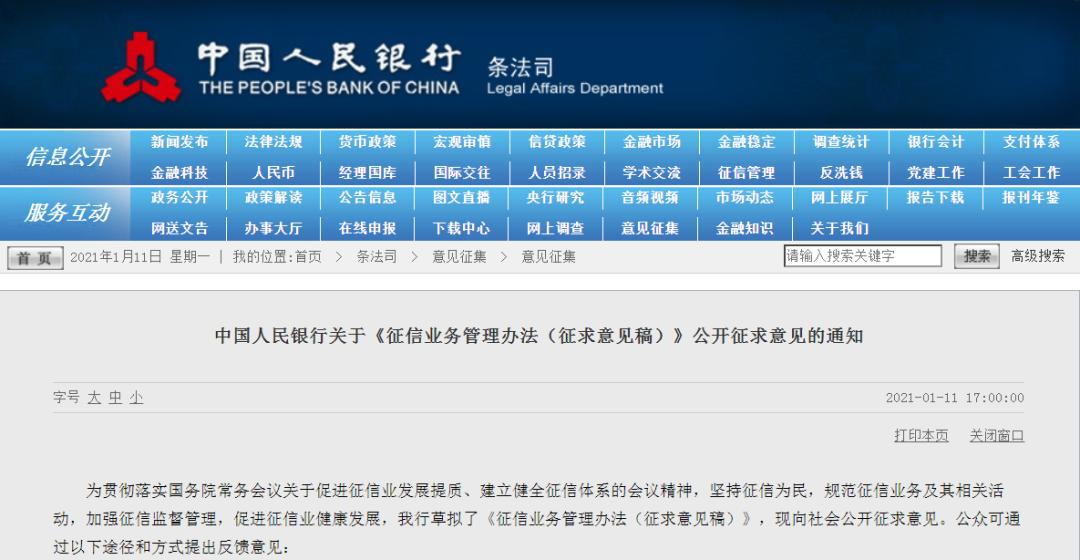 徵信報告的不良記錄5年後會自動清除?別傻了!