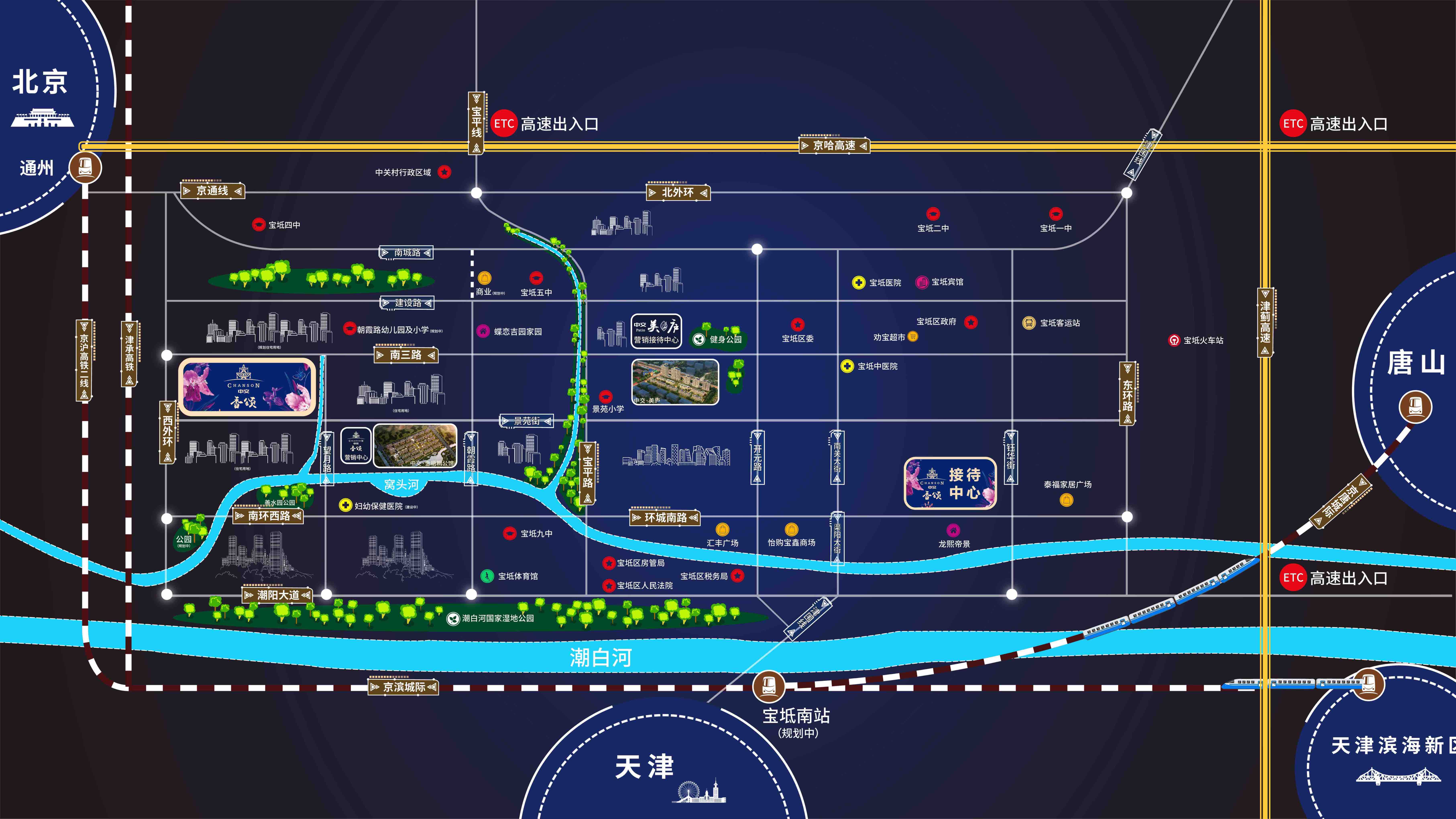 中交香颂