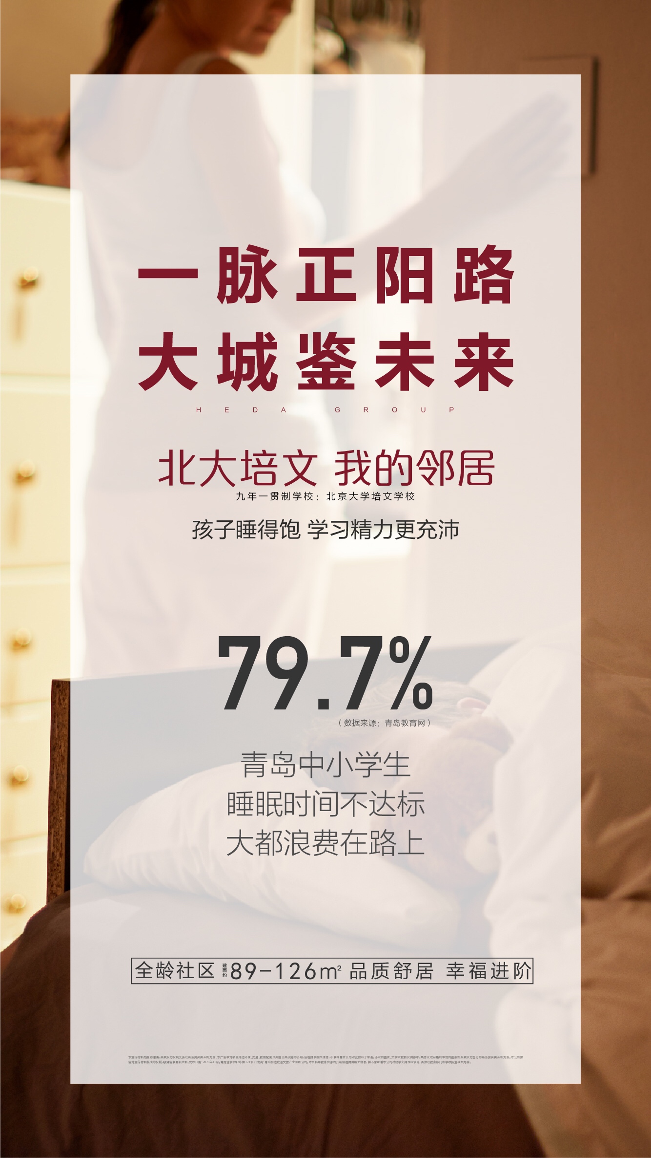 和达正阳北岸