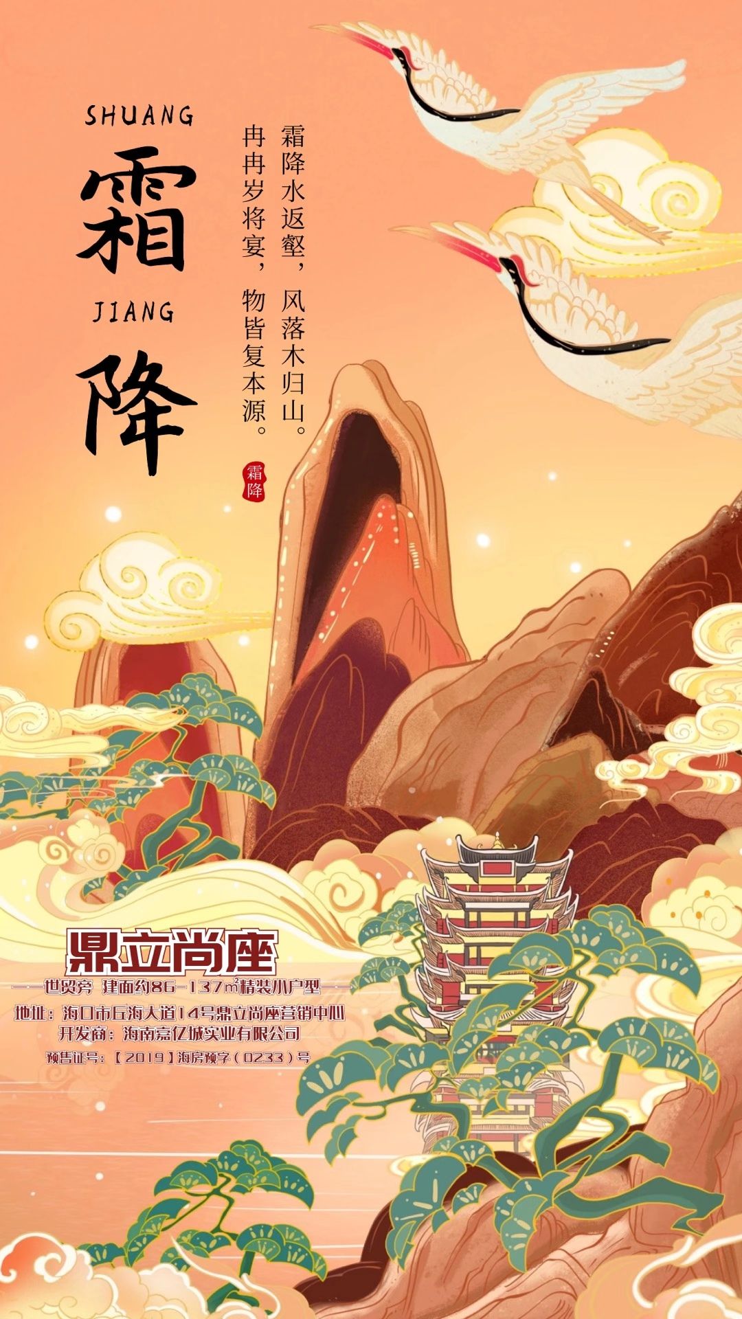 鼎立尚座