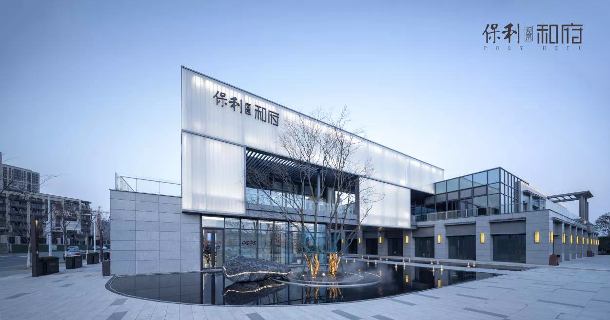 保利观棠和府