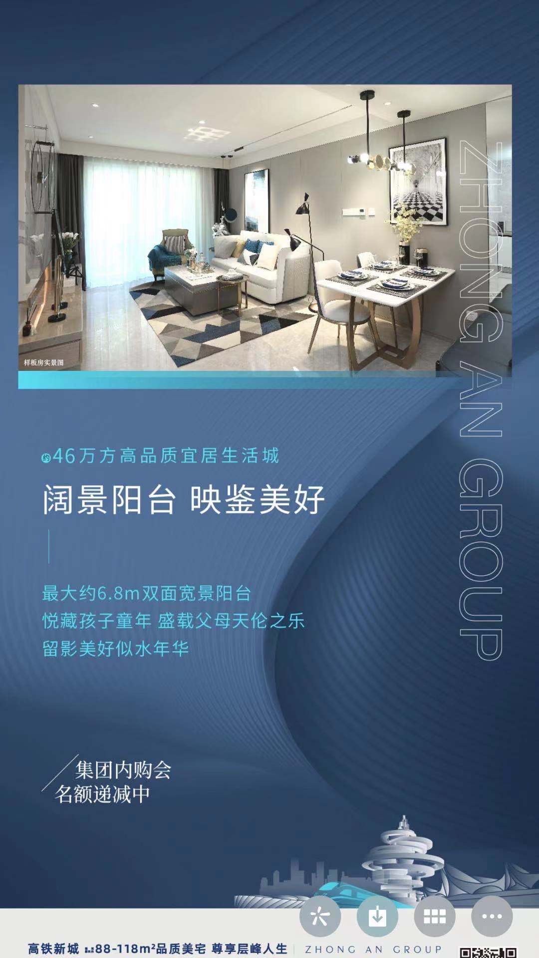 众安·青岛新城市