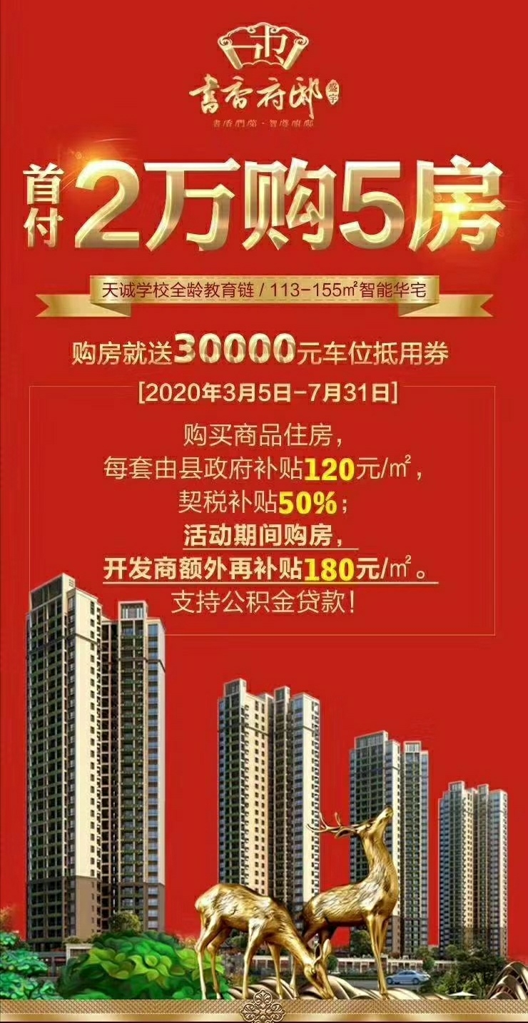 书香府邸