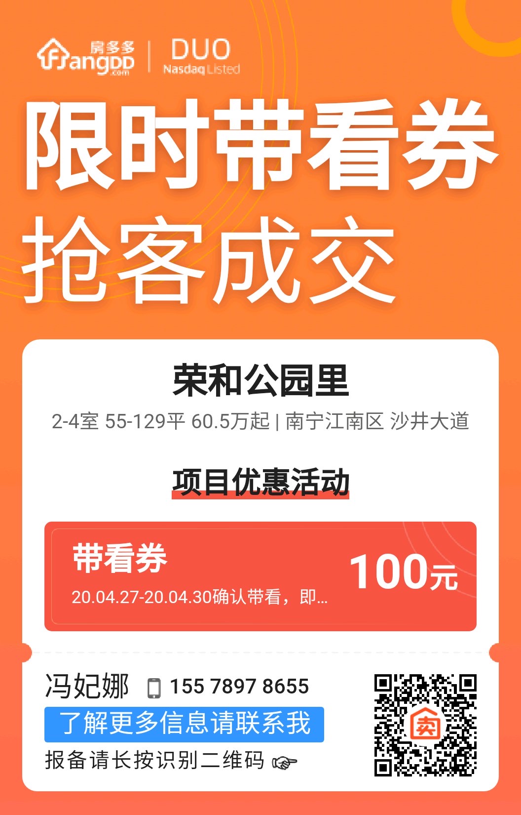 荣和公园里