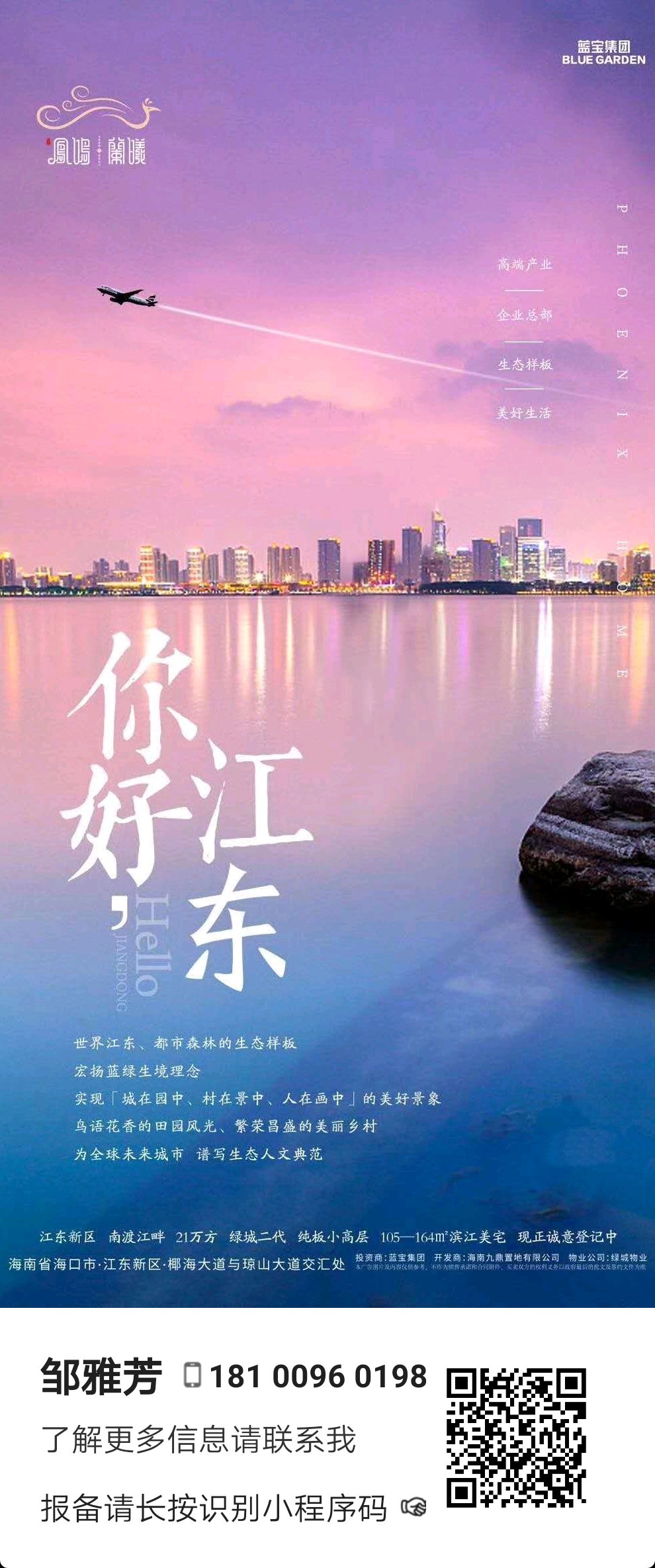 蓝宝凤鸣蘭曦