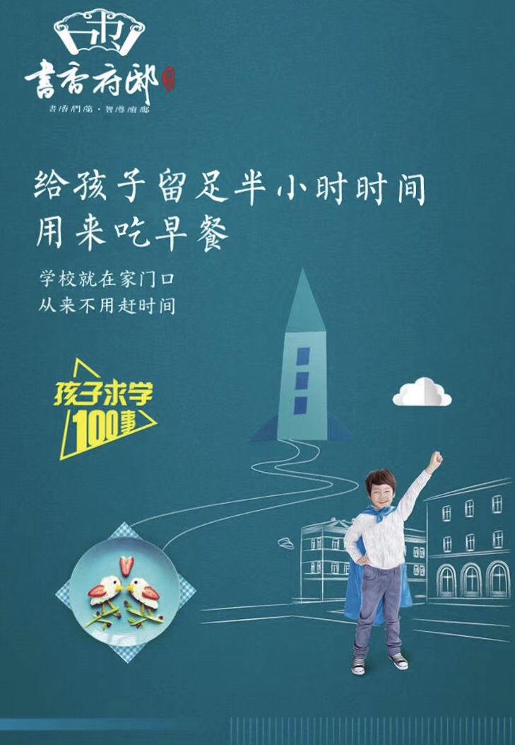 书香府邸