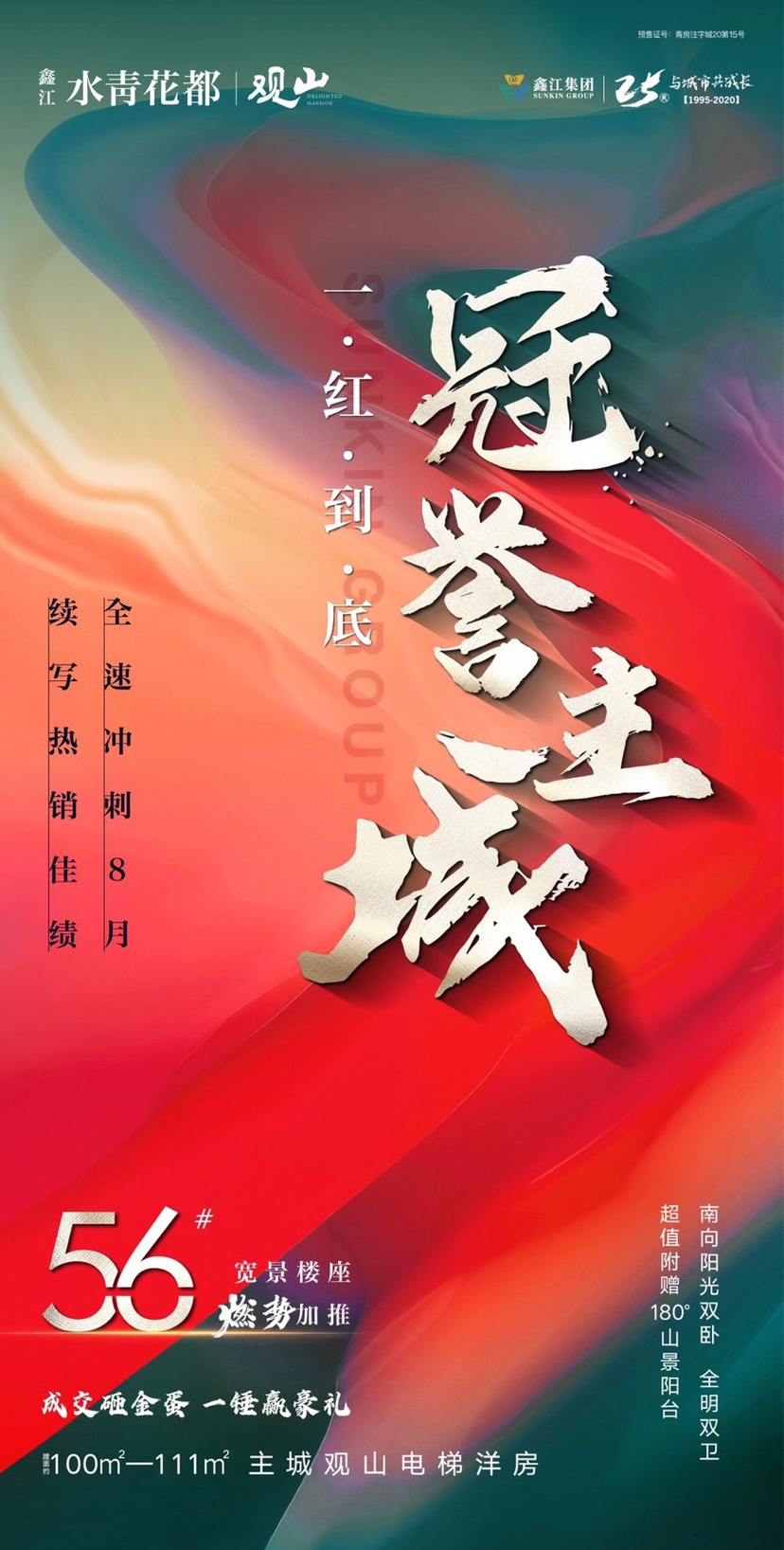鑫江水青花都