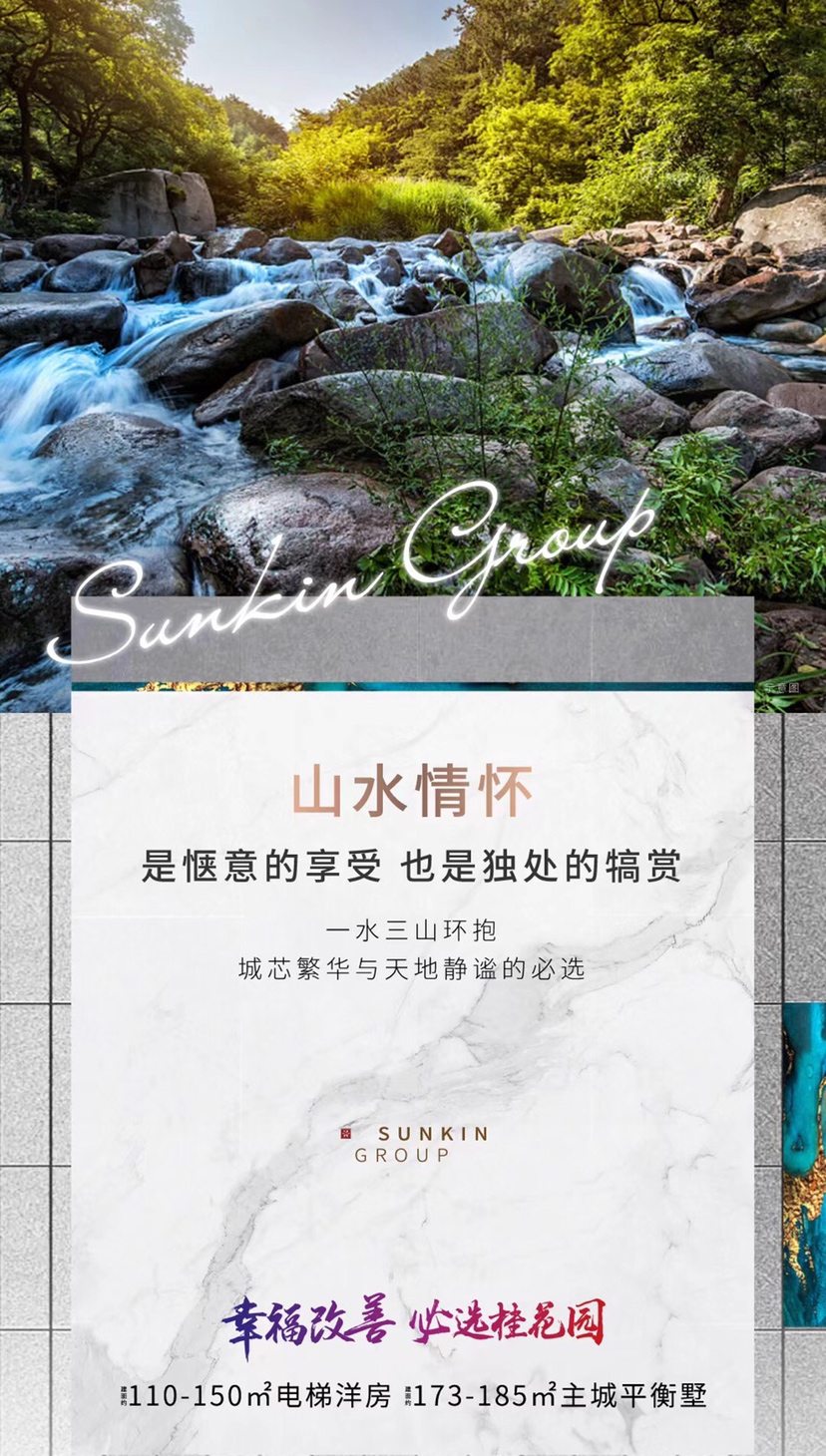 鑫江桂花园