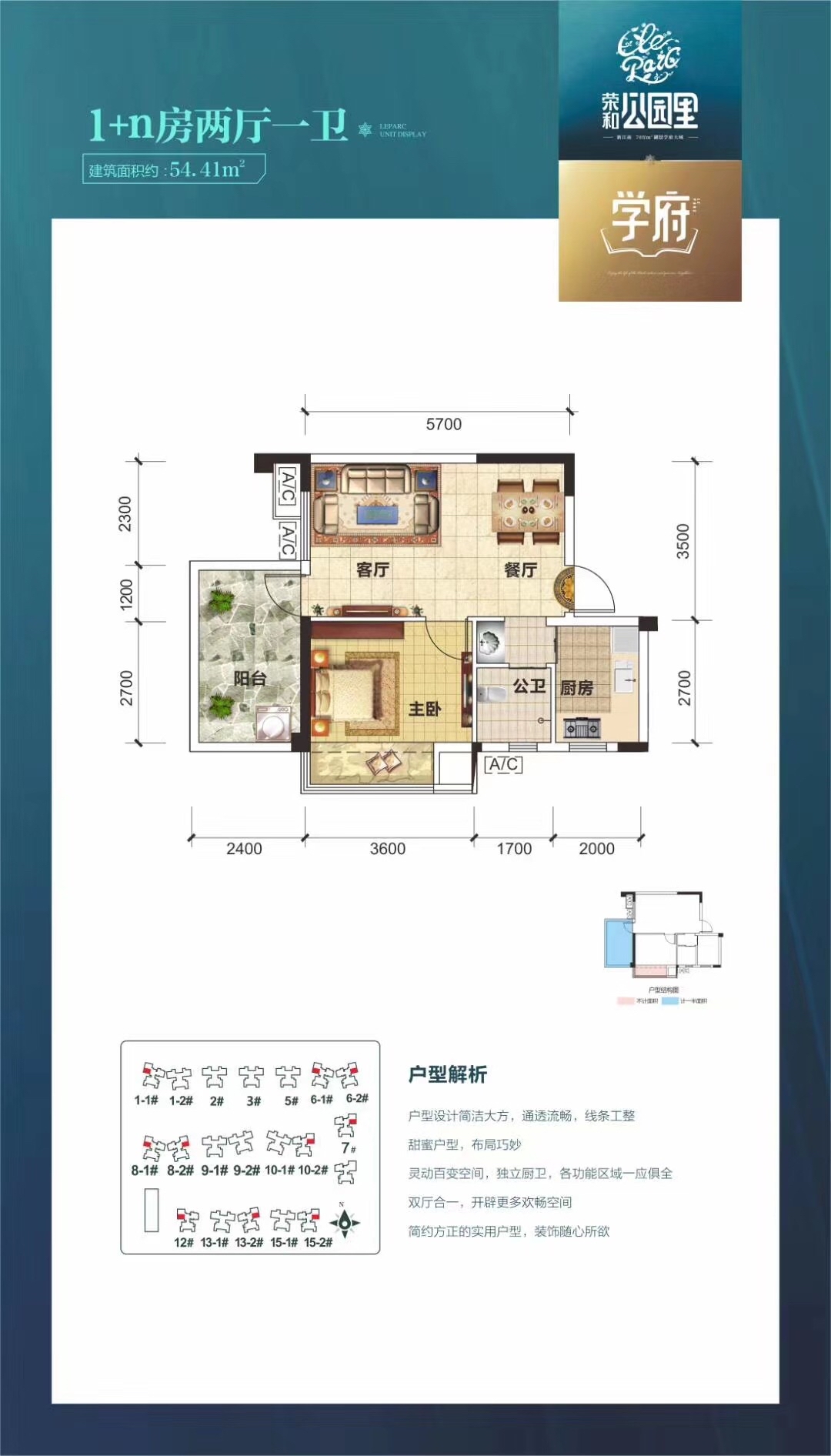荣和公园里
