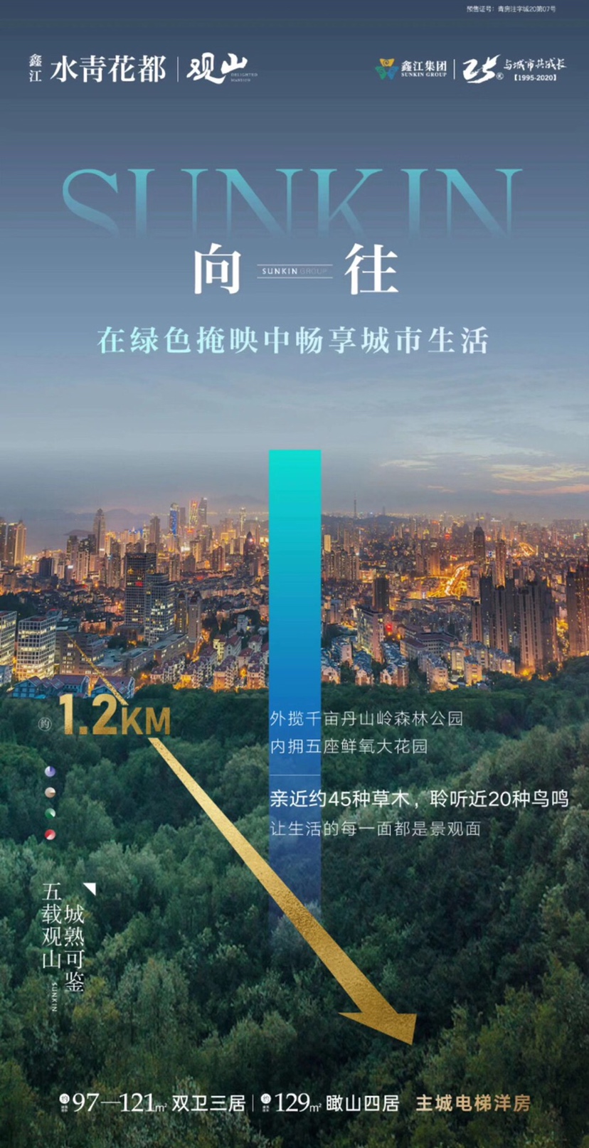 鑫江水青花都