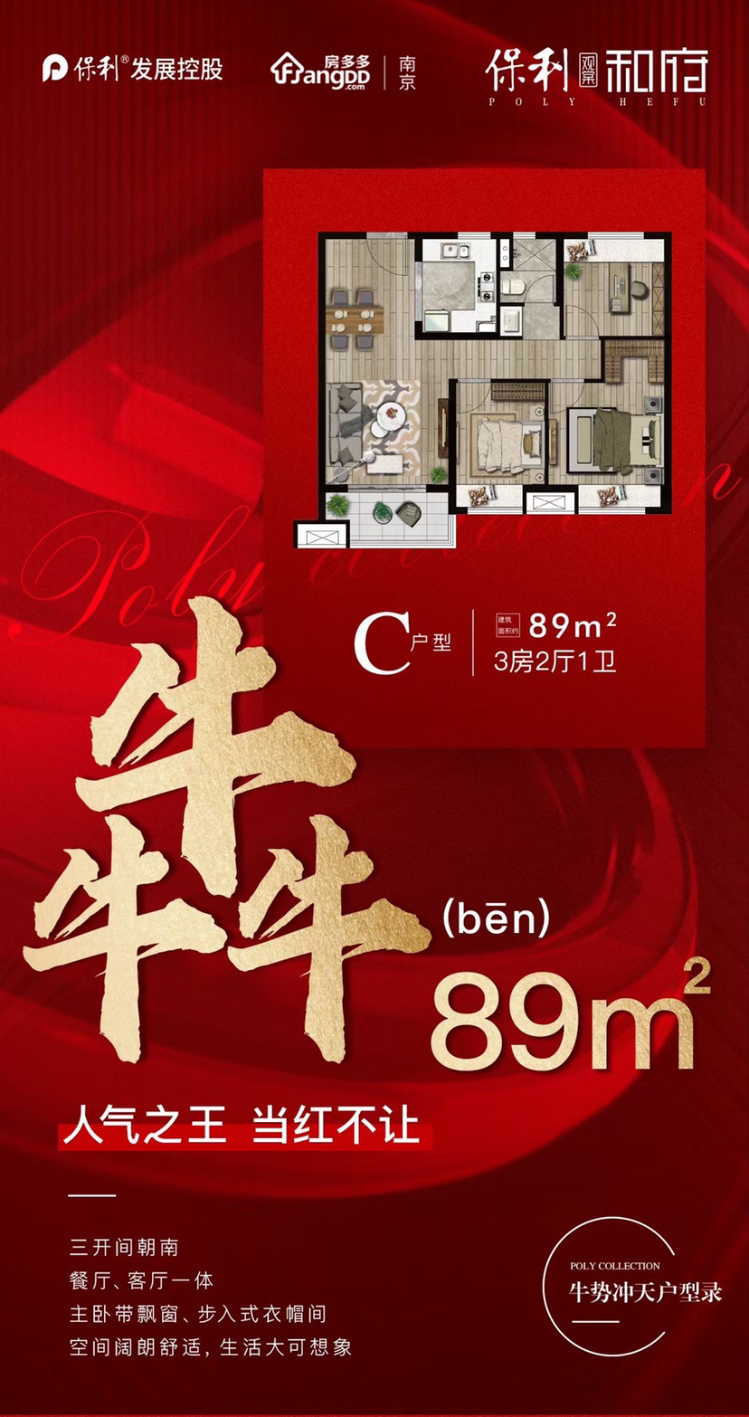 保利观棠和府