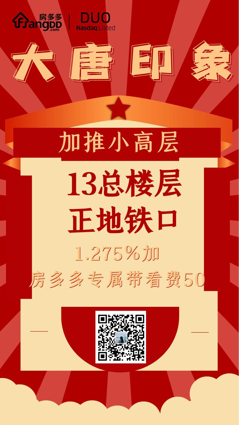 大唐印象