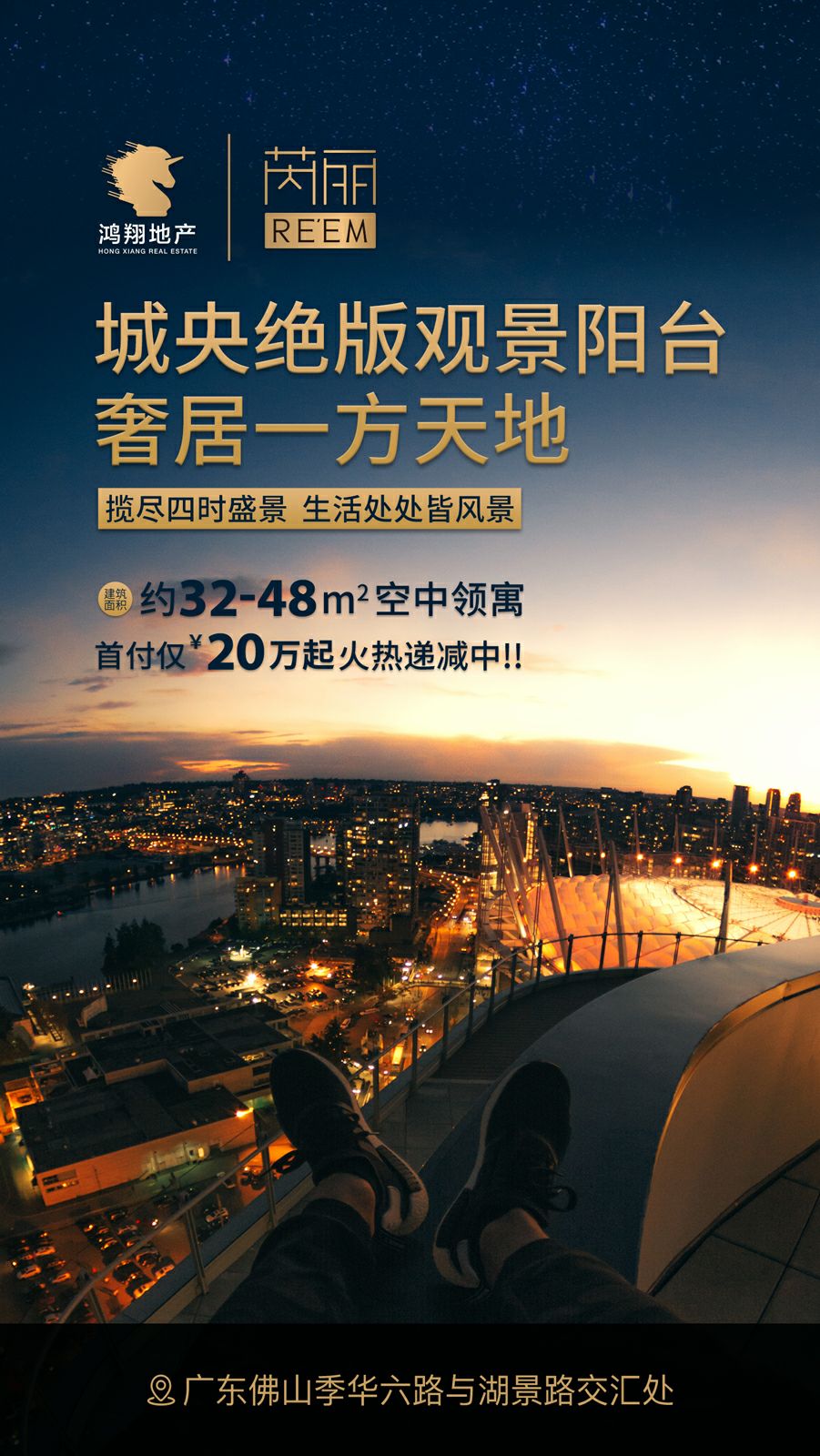 鸿翔·芮丽