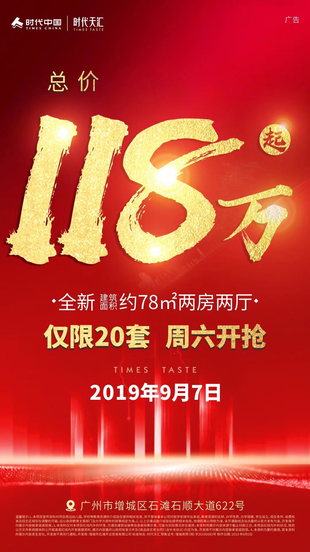 时代天汇