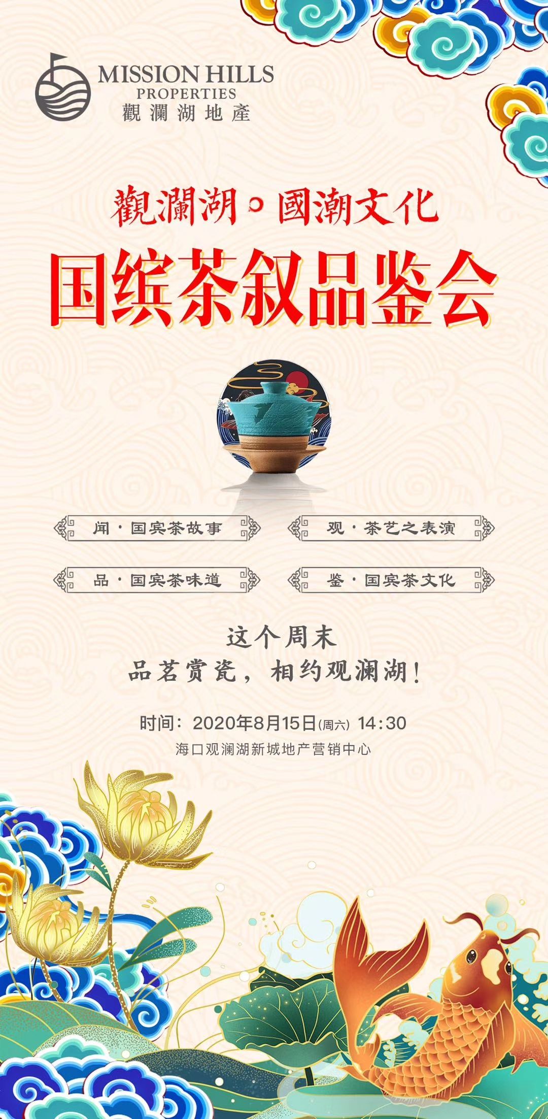 观澜湖·上东区