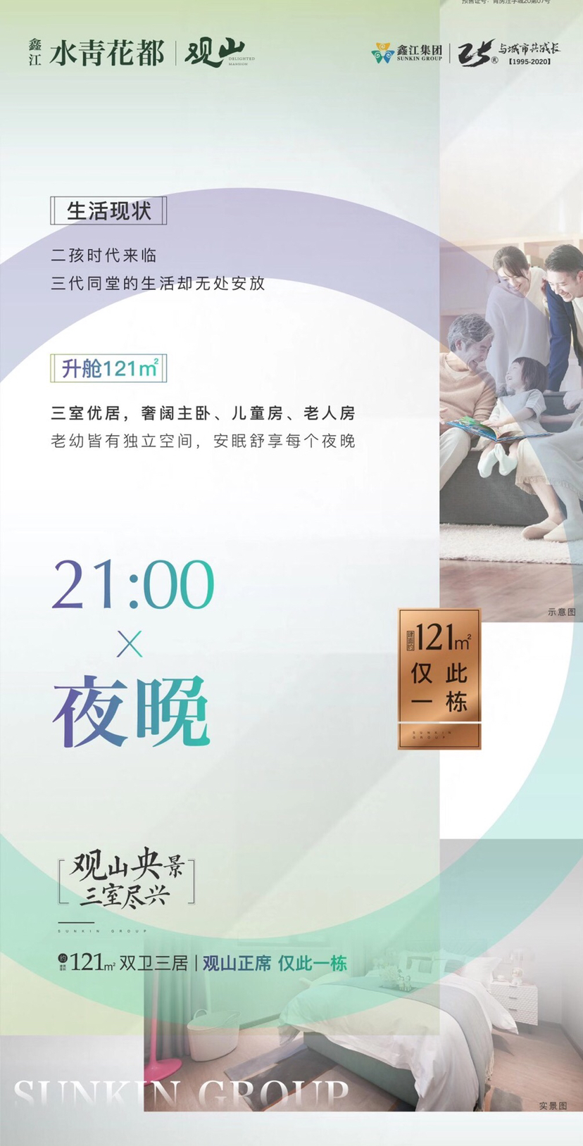鑫江水青花都
