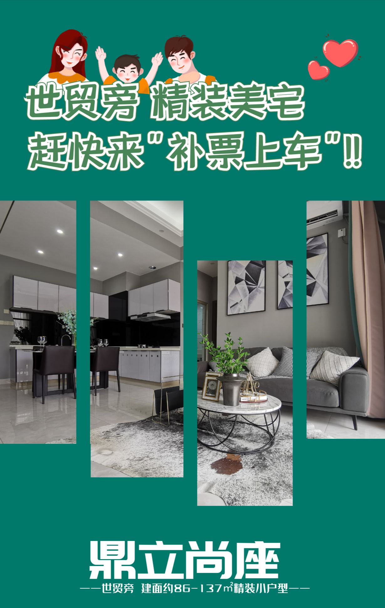 鼎立尚座