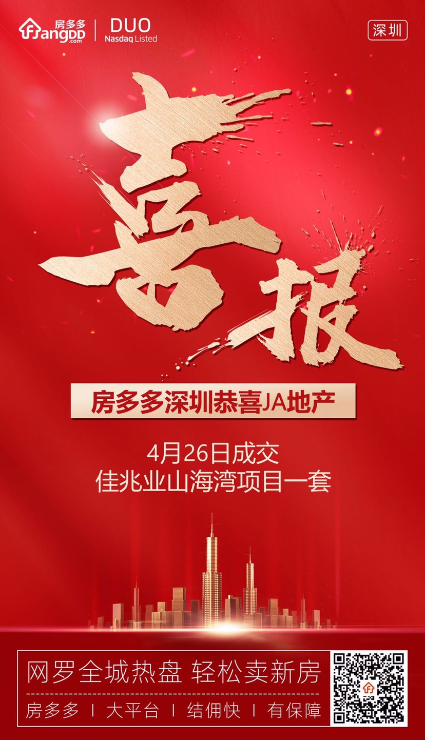 佳兆业山海湾项目