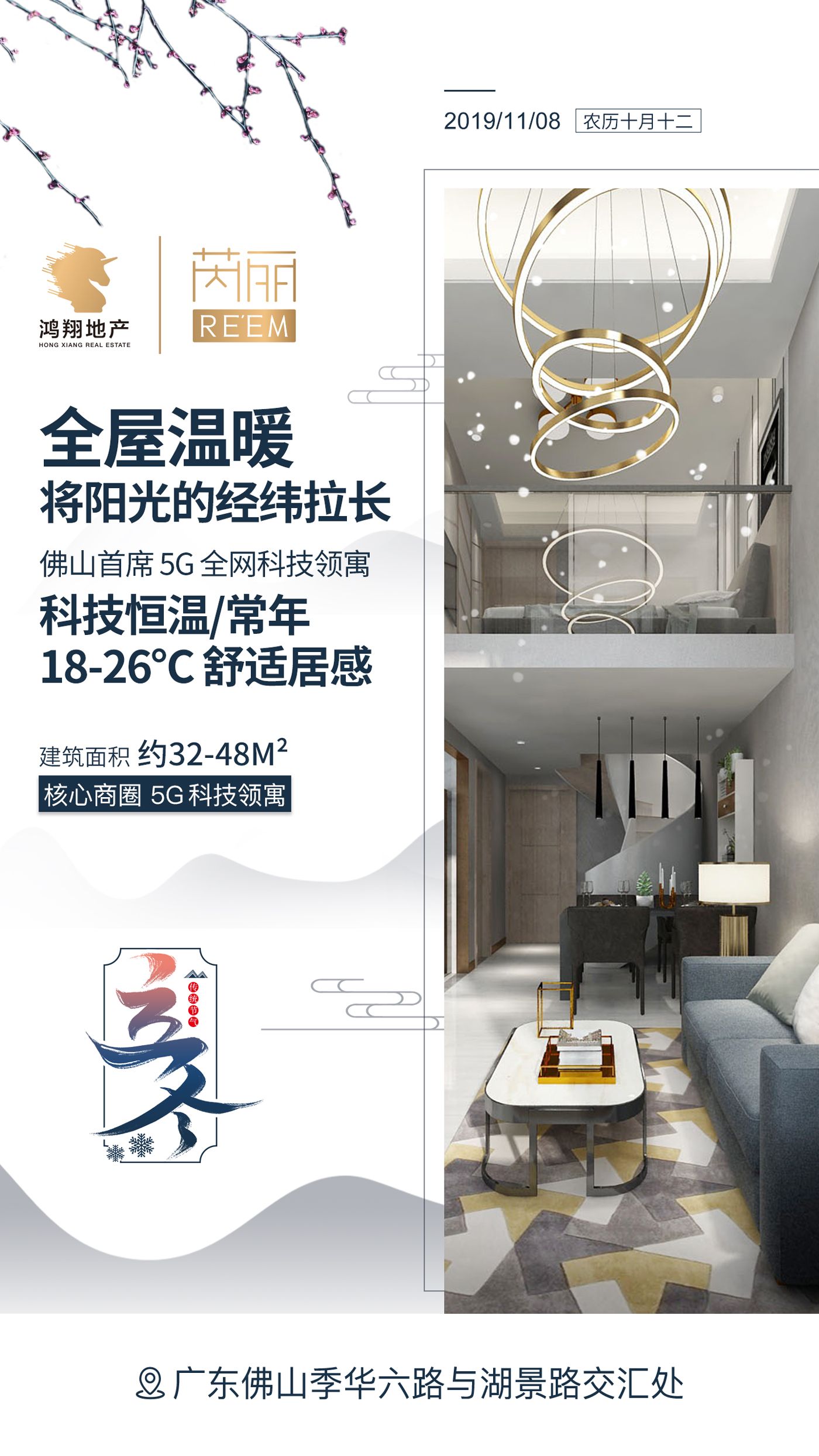 鸿翔·芮丽