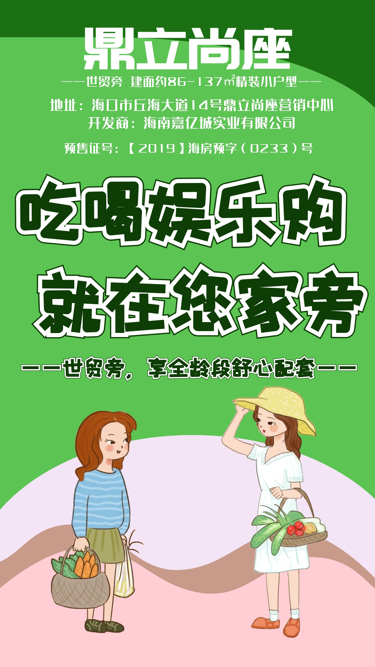 鼎立尚座