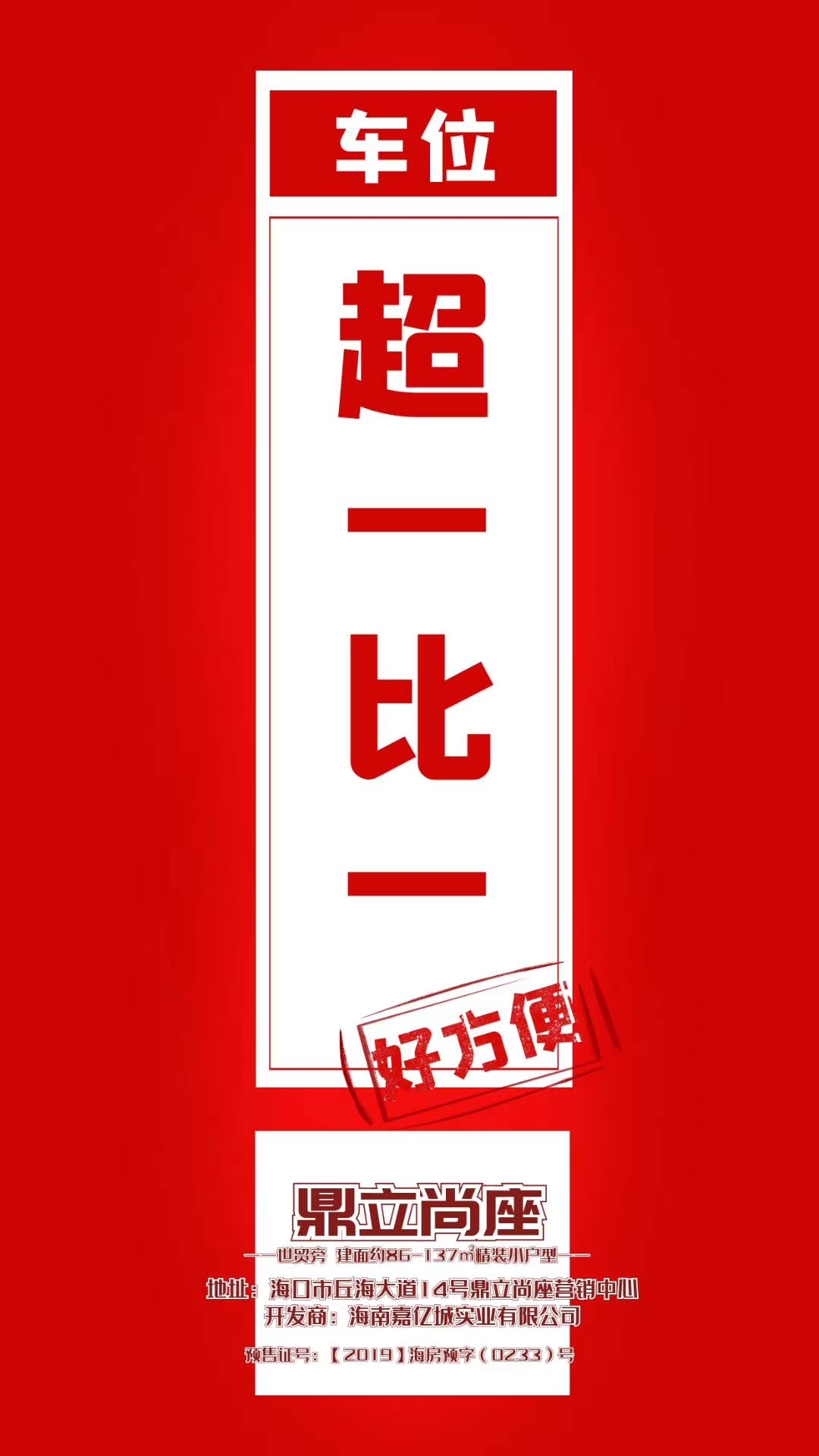 鼎立尚座