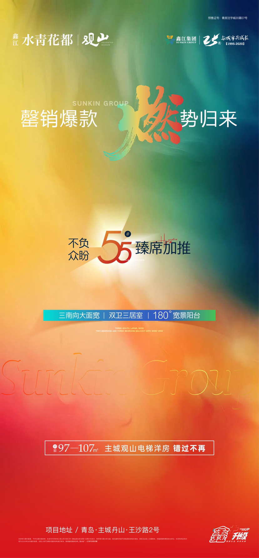 鑫江水青花都