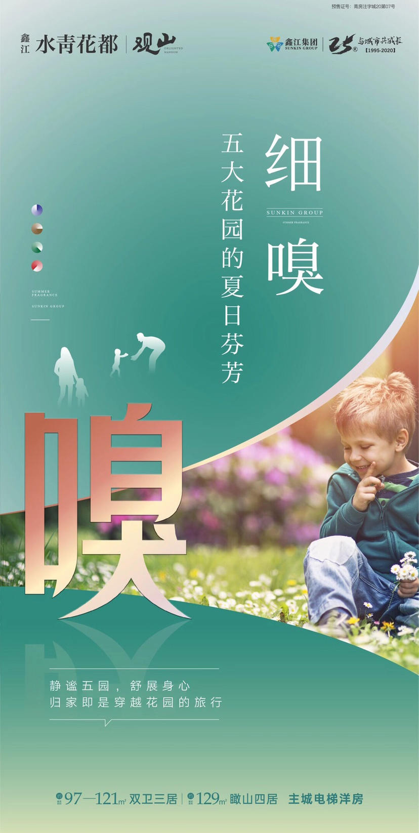 鑫江水青花都