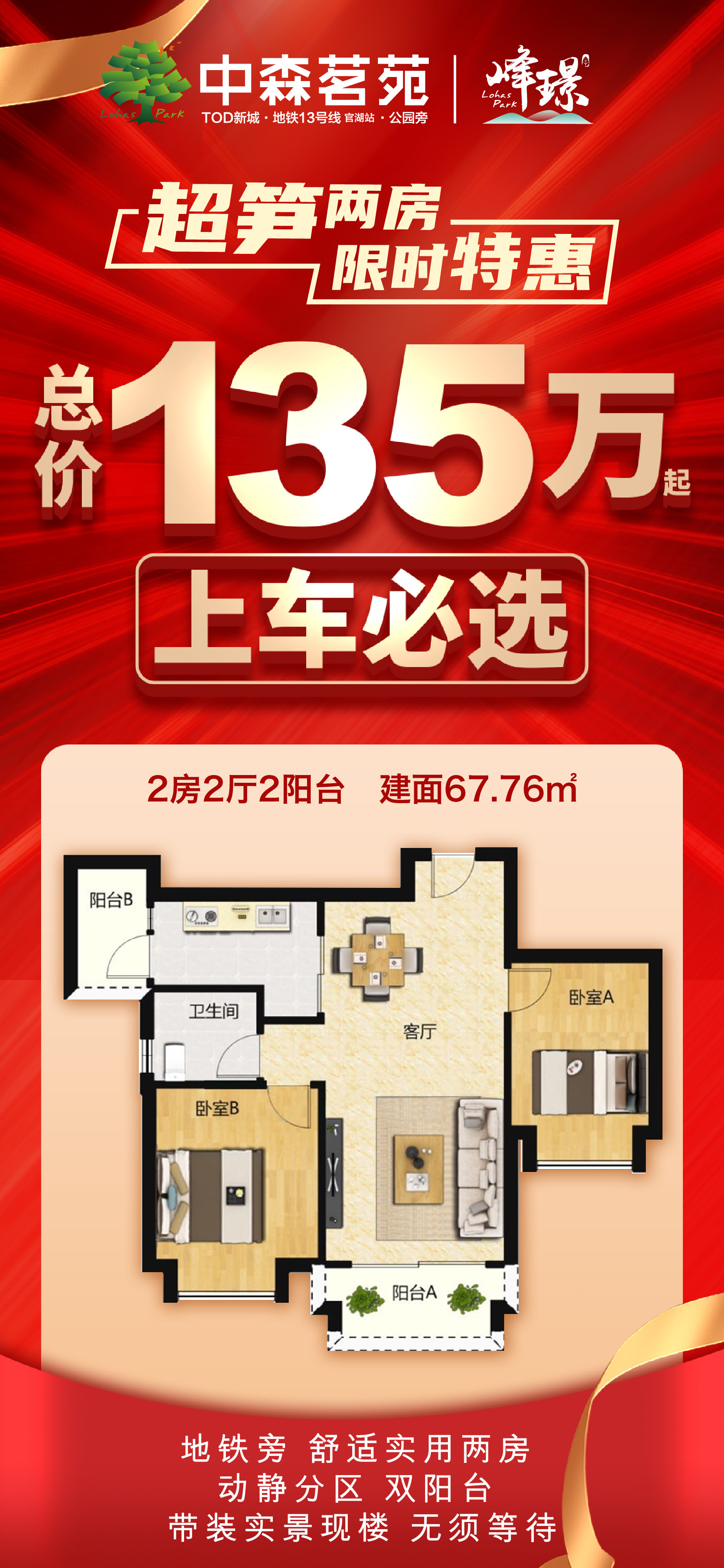 中森茗苑