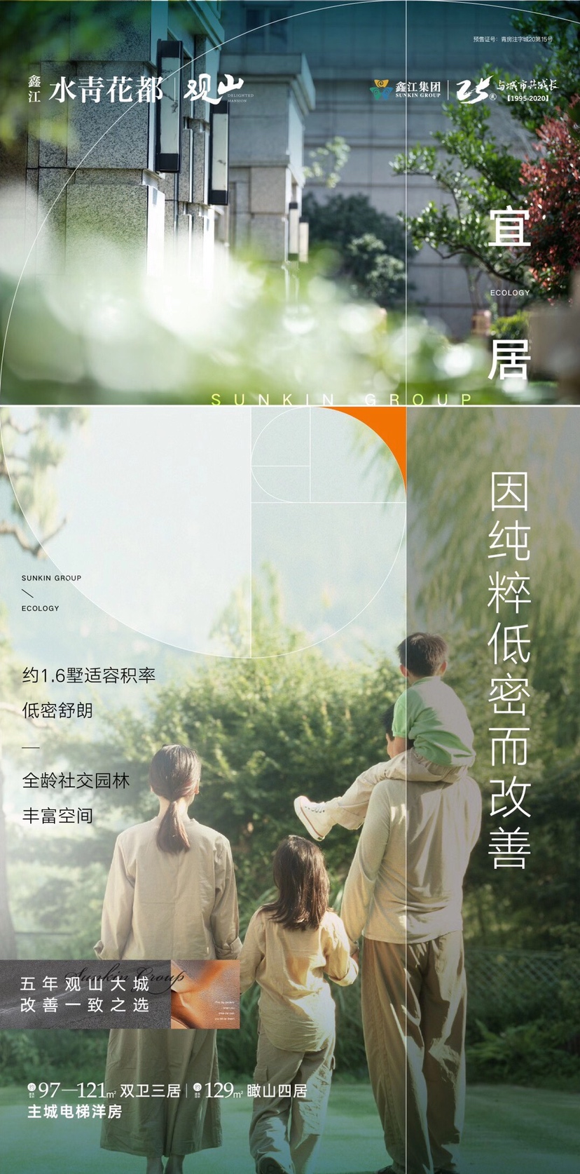 鑫江水青花都