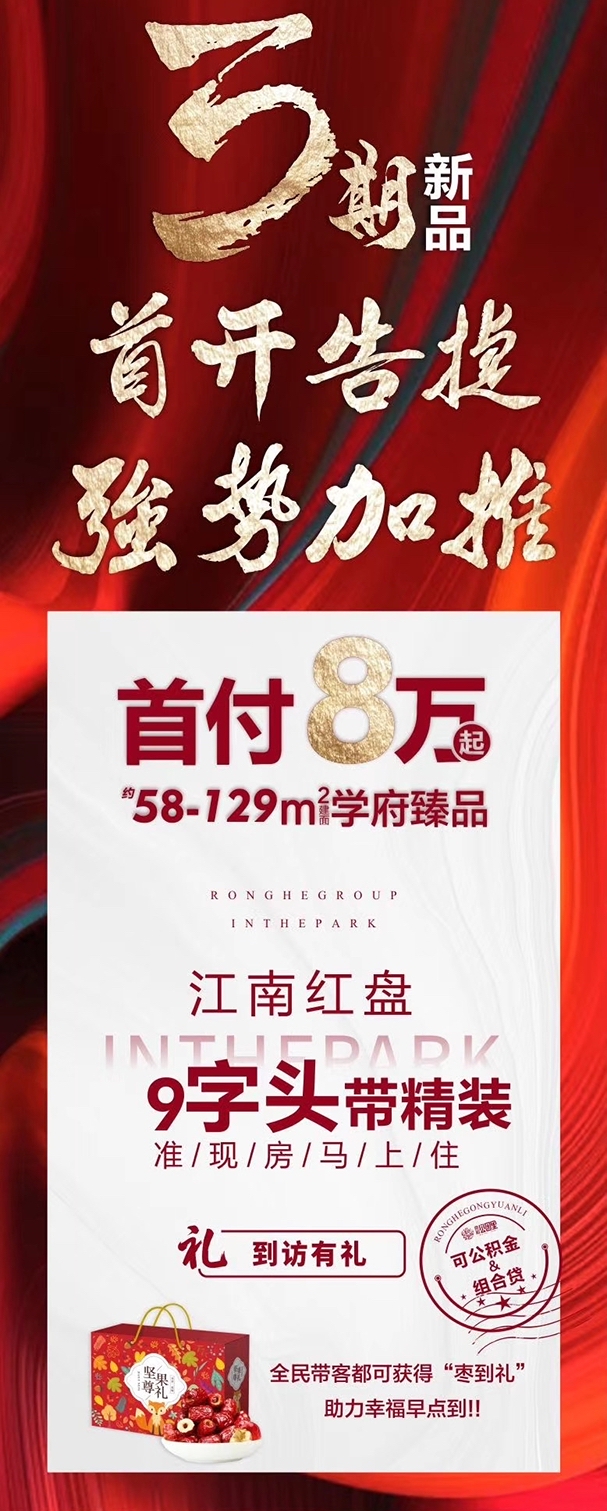 荣和公园里