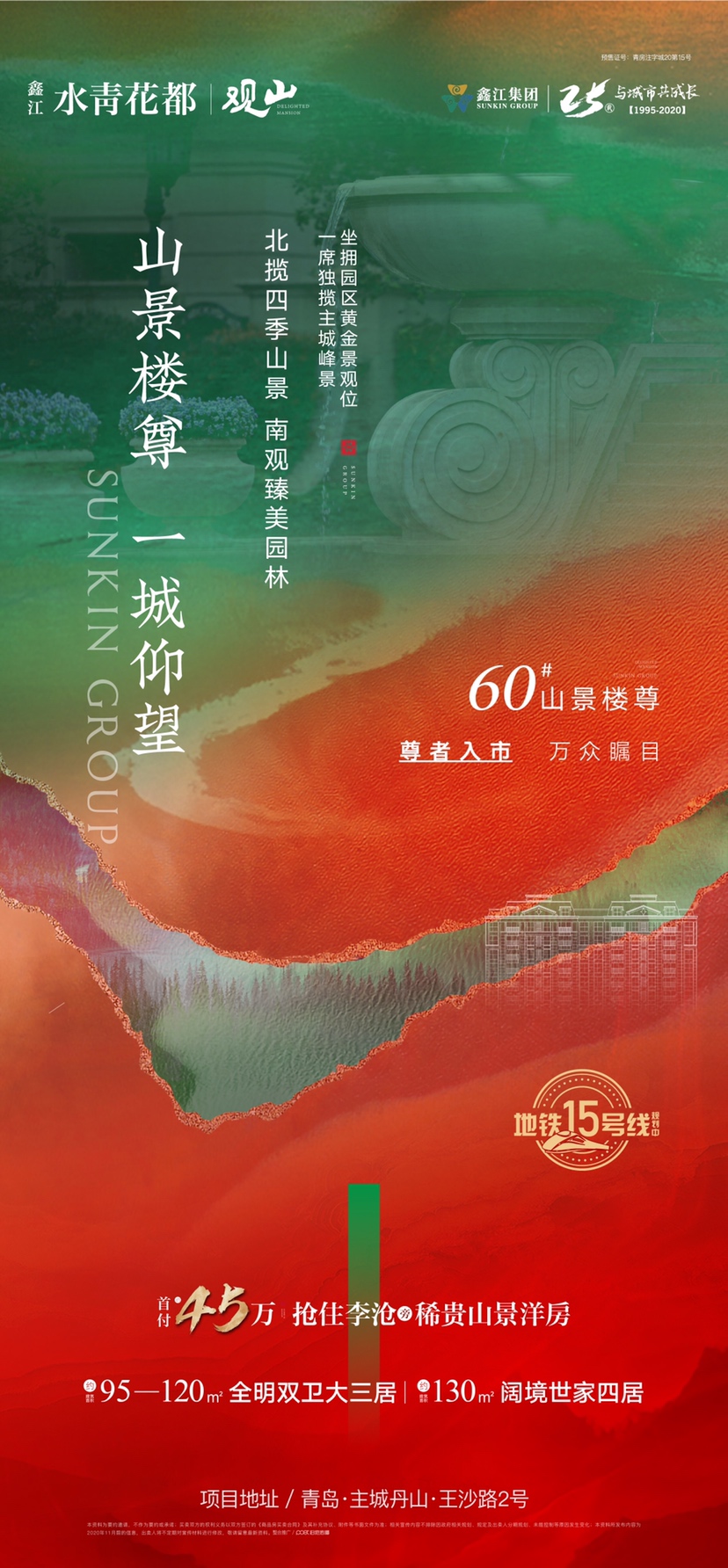 鑫江水青花都