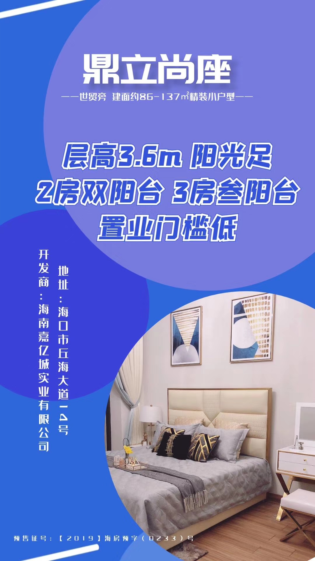 鼎立尚座