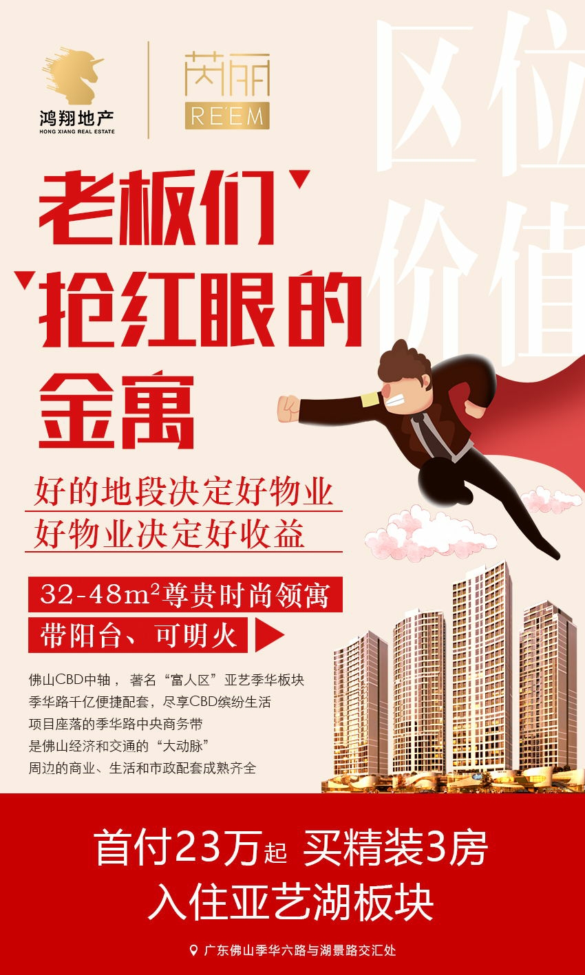 鸿翔·芮丽