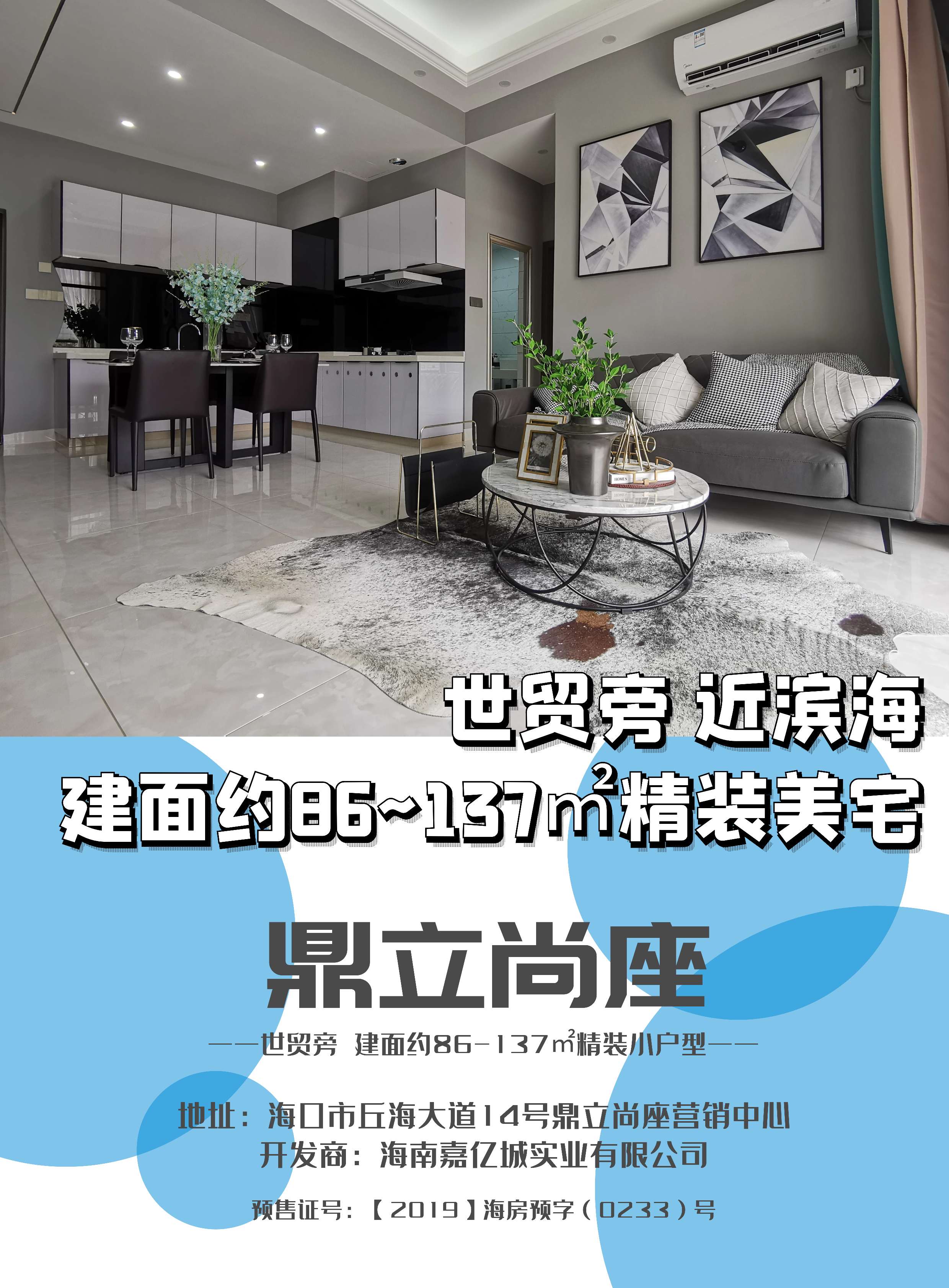 鼎立尚座