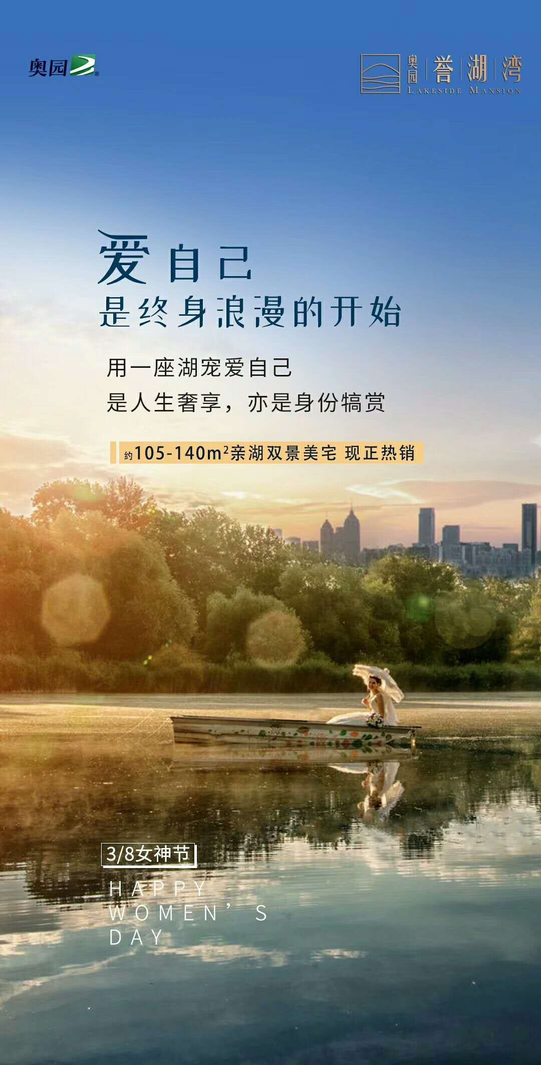 奥园誉湖湾