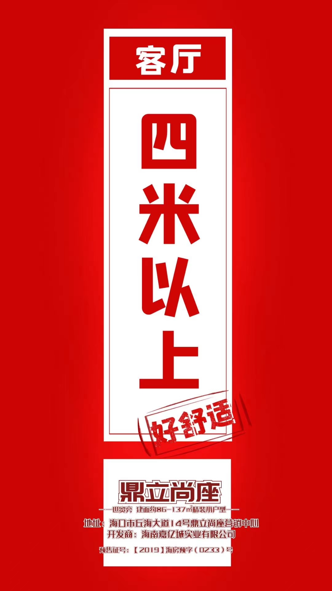 鼎立尚座