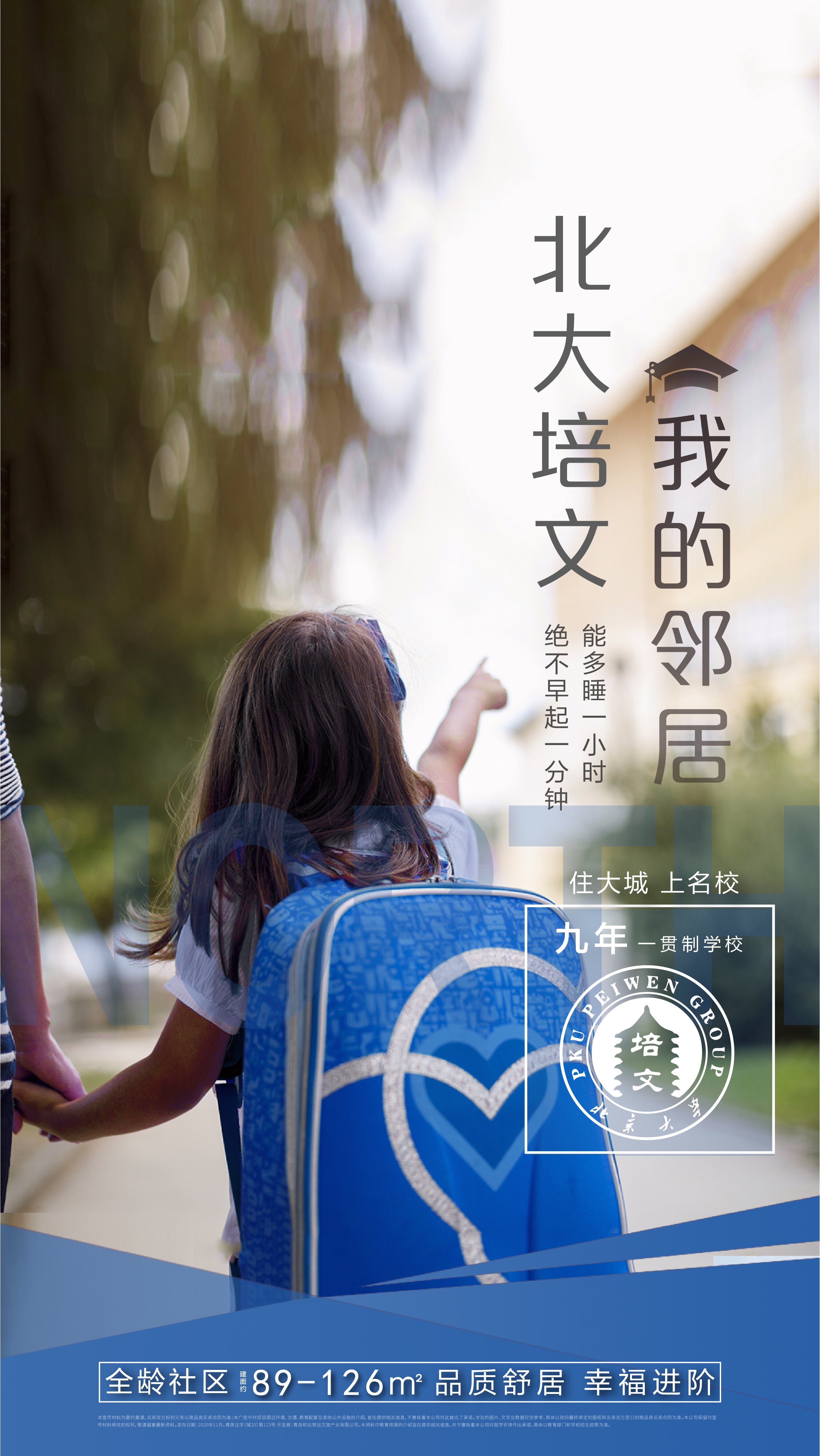 和达正阳北岸