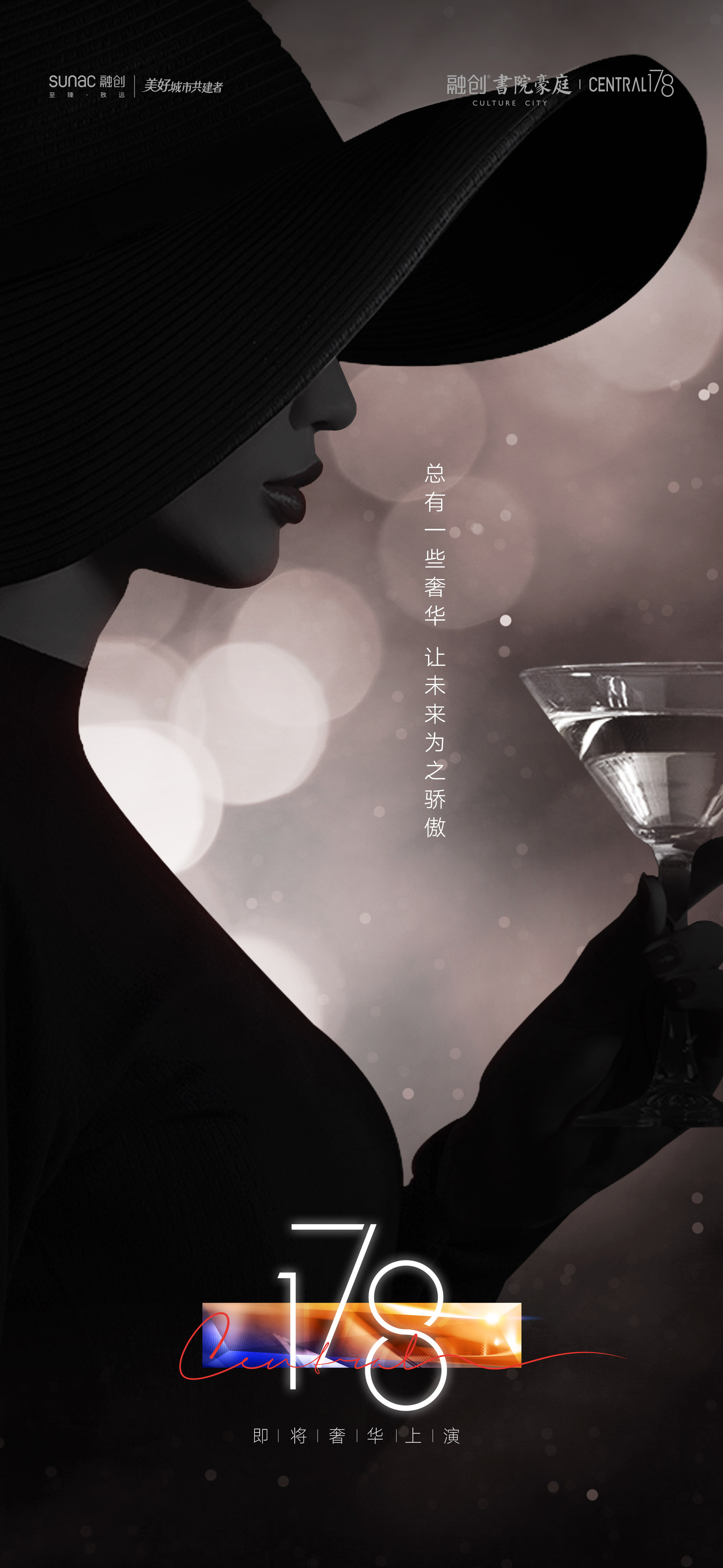 融创书院豪庭