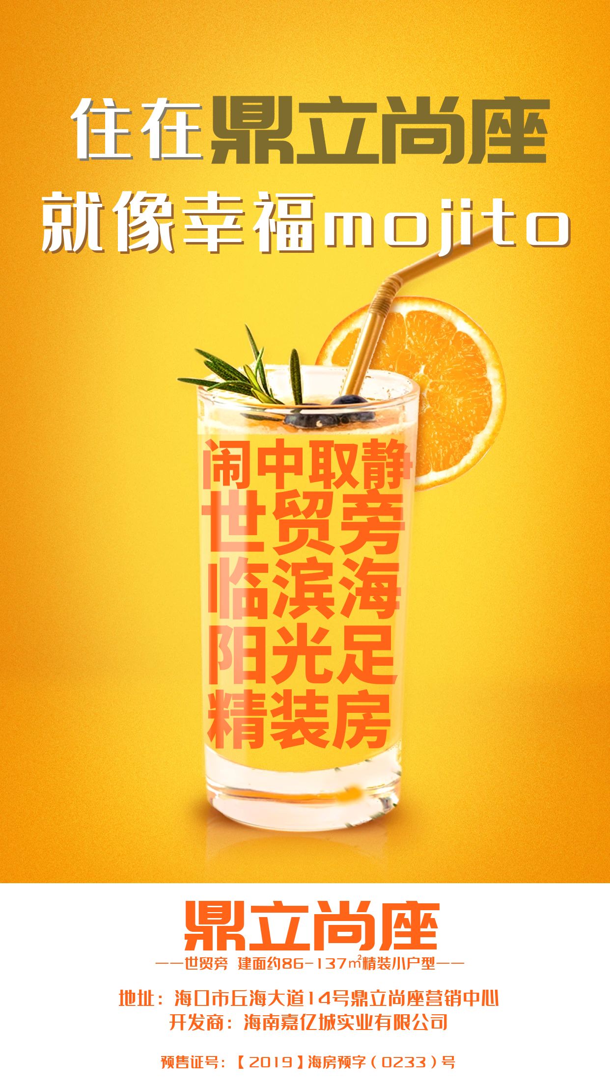 鼎立尚座