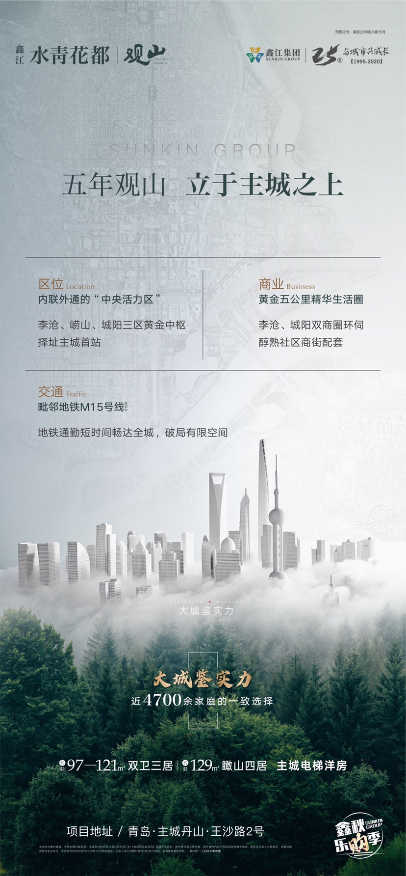 鑫江水青花都