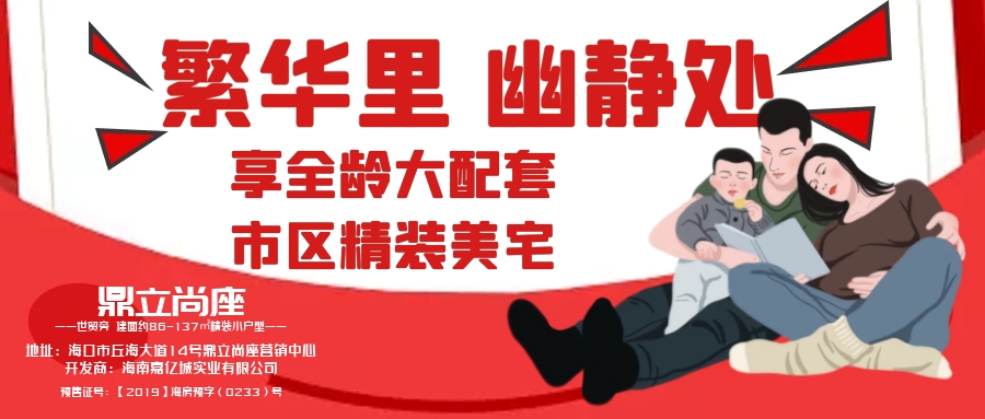 鼎立尚座