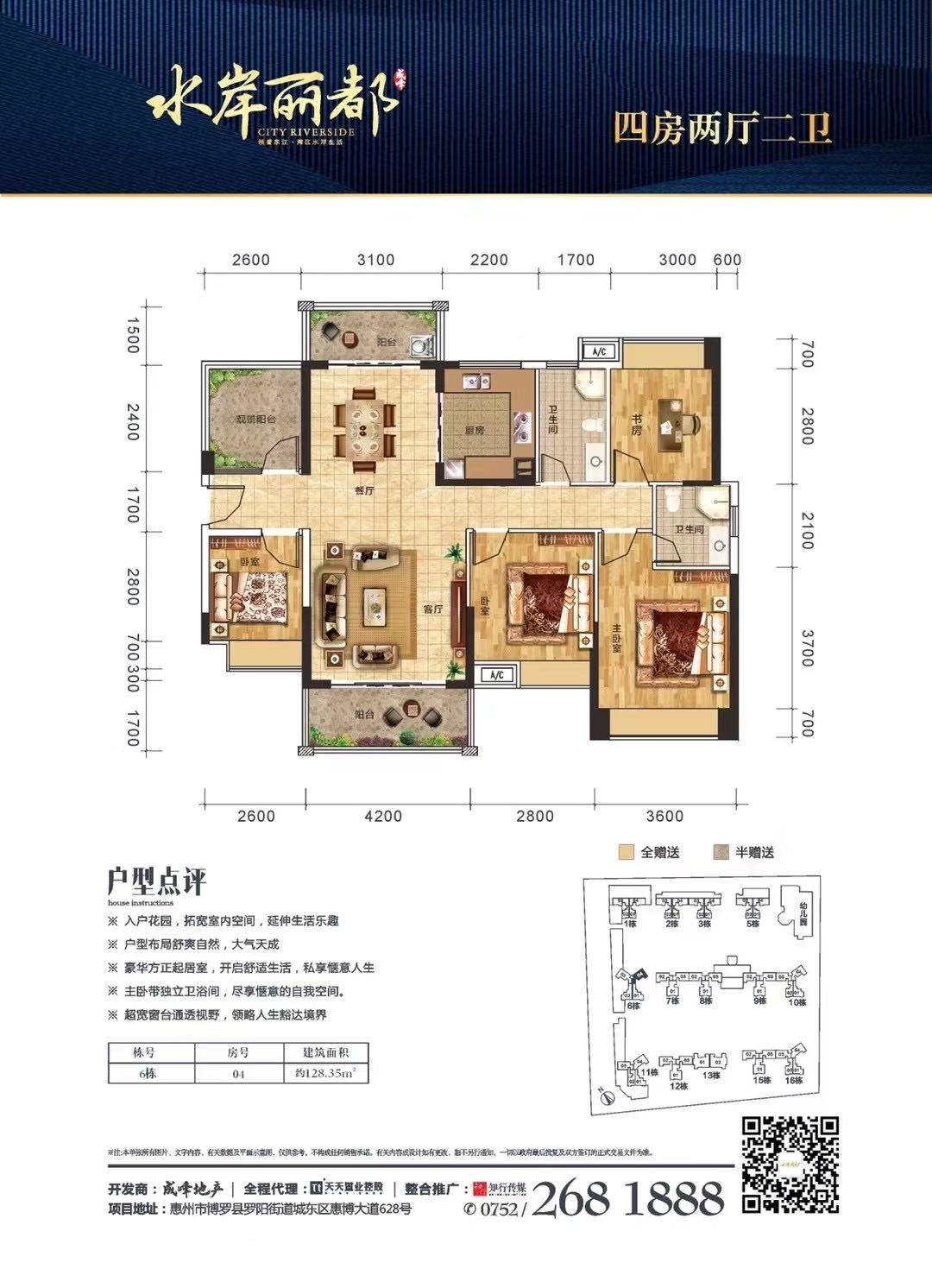 成峰水岸丽都