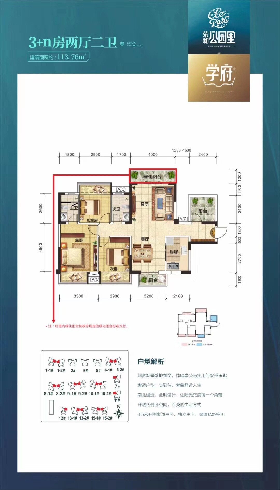 荣和公园里